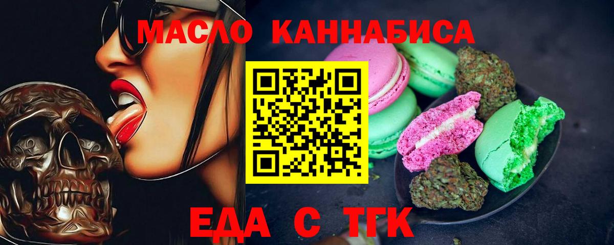 Муравленко  Cannafood марихуана  Вход с VPN 
