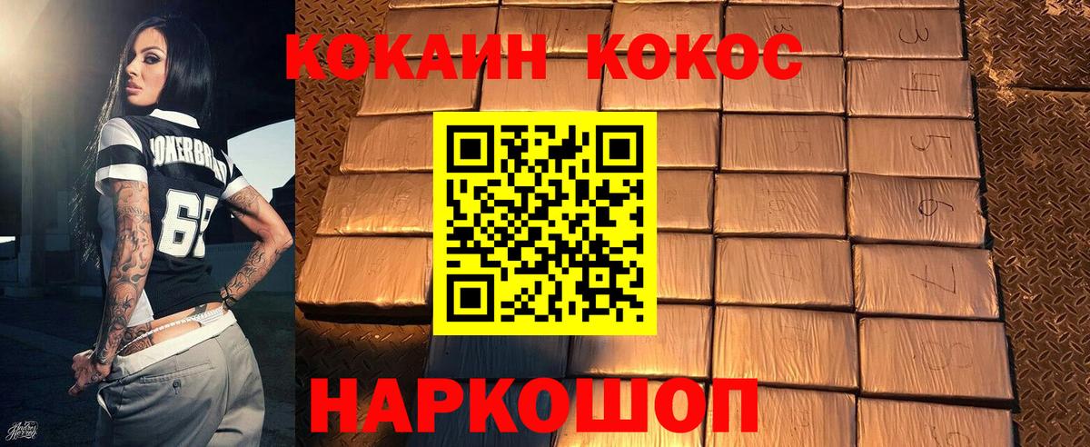 Кокаин 98% Муравленко