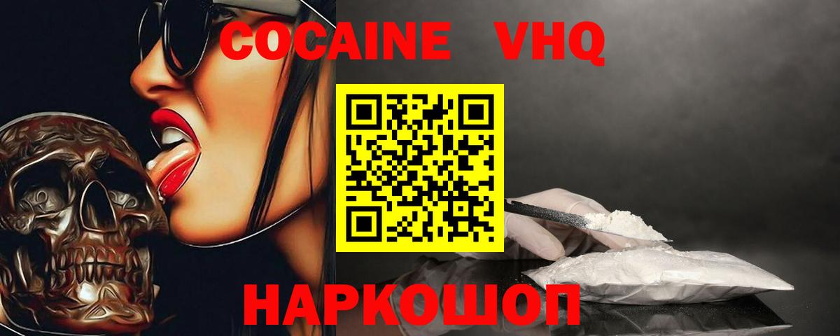 КОКАИН  COCAIN Боливия  Вход с VPN  Муравленко  COCAIN 98% 