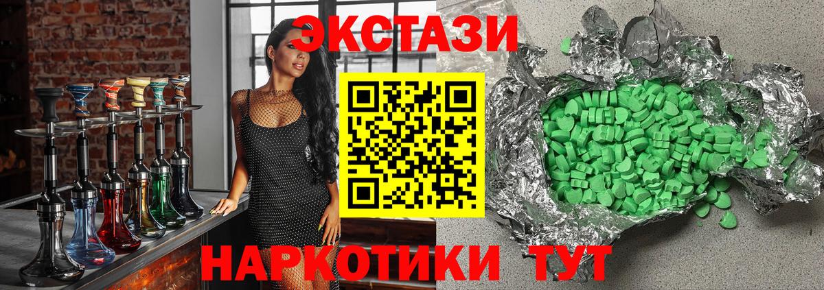 Ecstasy DUBAI  Вход с VPN  ЭКСТАЗИ  ЭКСТАЗИ 300 mg  Муравленко 