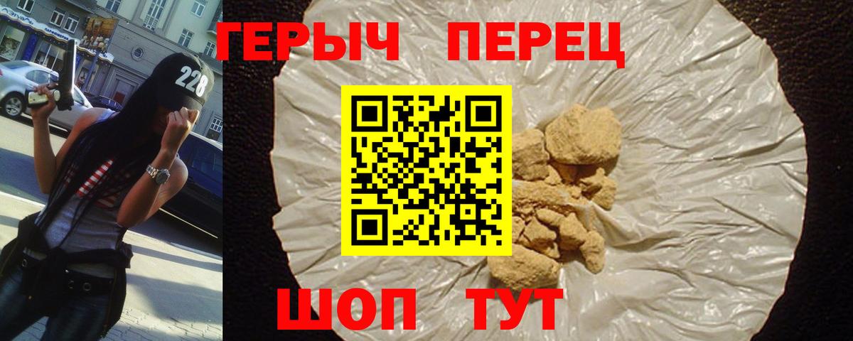 ГЕРОИН  ГЕРОИН афганец  Вход с VPN  Муравленко 