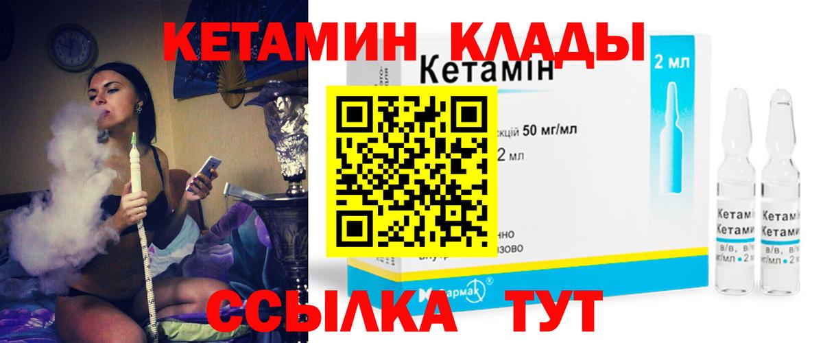 Кетамин ketamine Муравленко