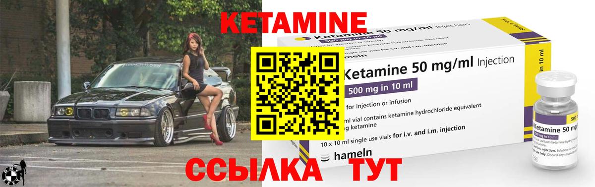 Кетамин VHQ  Вход с VPN  Кетамин VHQ  Муравленко 