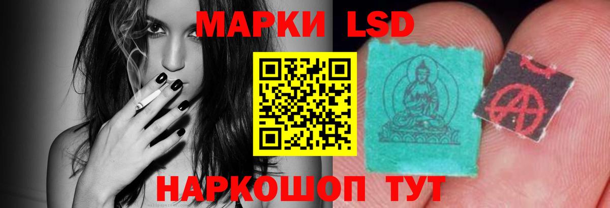 LSD-25 экстази ecstasy Муравленко
