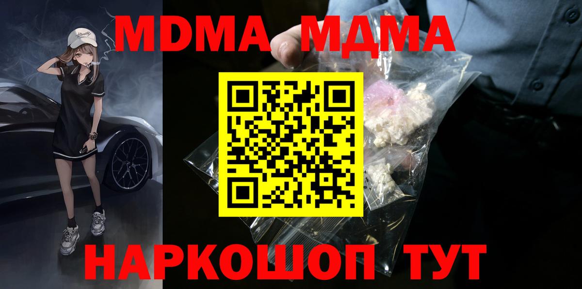 МДМА VHQ  MDMA  MDMA Molly  Муравленко  Вход с VPN 