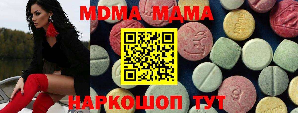 MDMA молли Муравленко