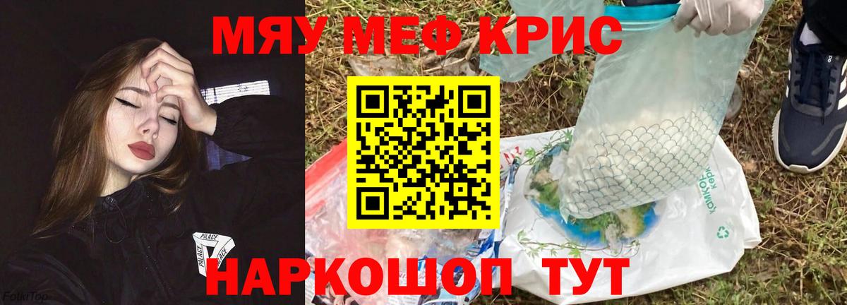 Муравленко  МЯУ-МЯУ мука  Вход с VPN  Мефедрон  Мефедрон мука 