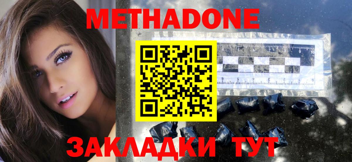 Муравленко  МЕТАДОН мёд  Метадон мёд  Вход с VPN 