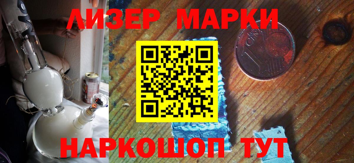 Марки N-bome 1,5мг Муравленко