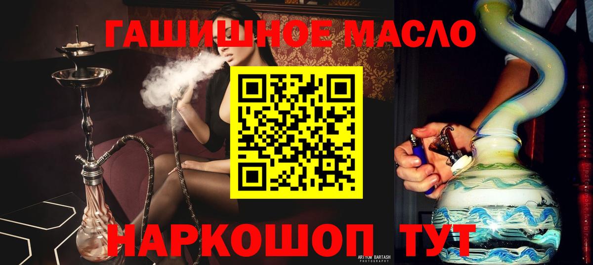ТГК жижа Муравленко