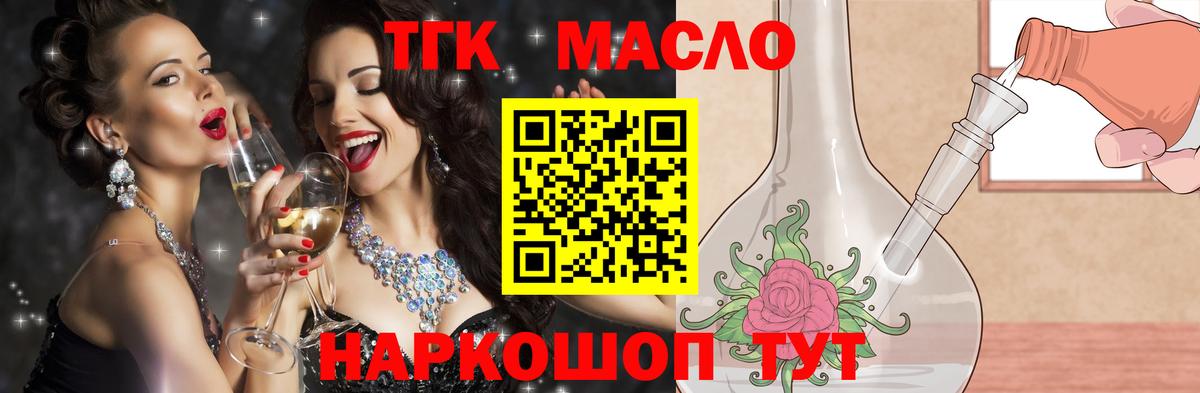 Дистиллят ТГК жижа  Вход с VPN  Муравленко 